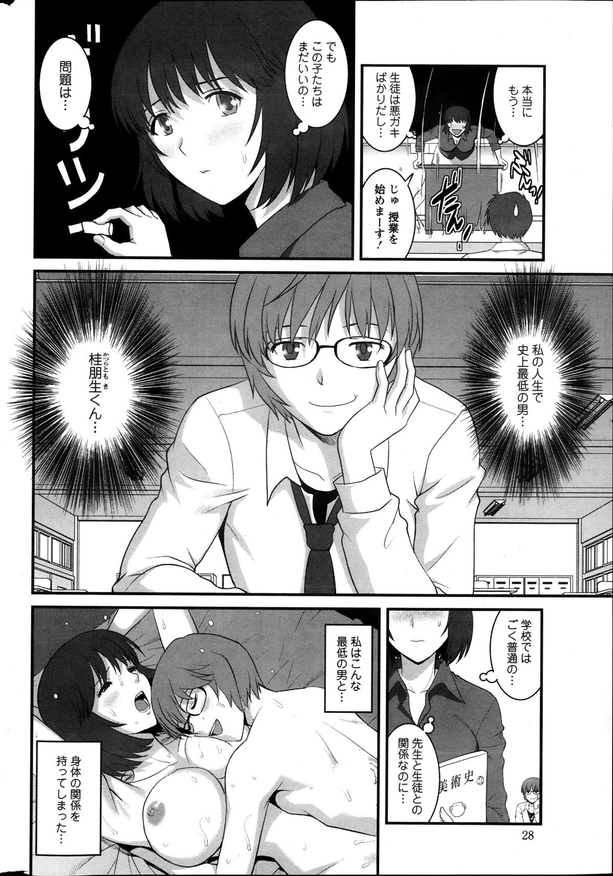 アクションピザッツ 2013年12月号