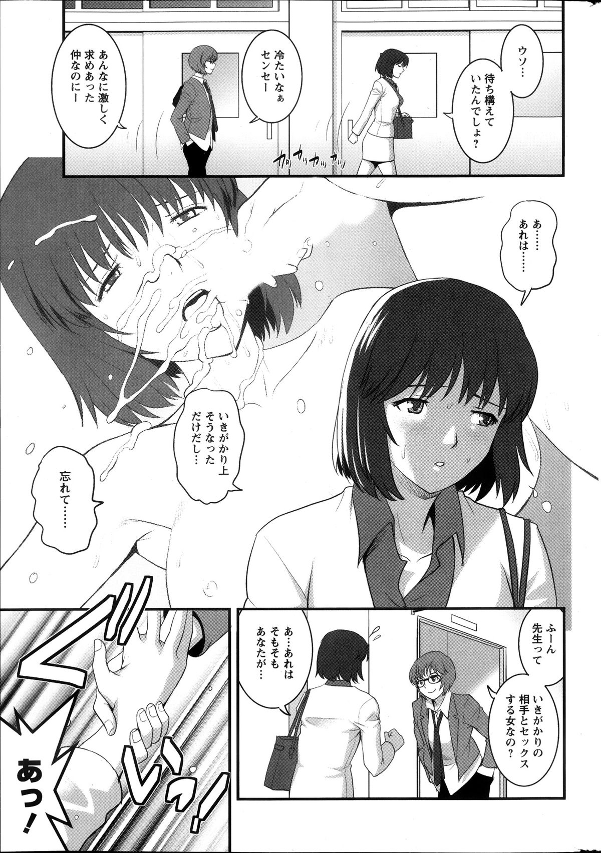 アクションピザッツ 2013年12月号