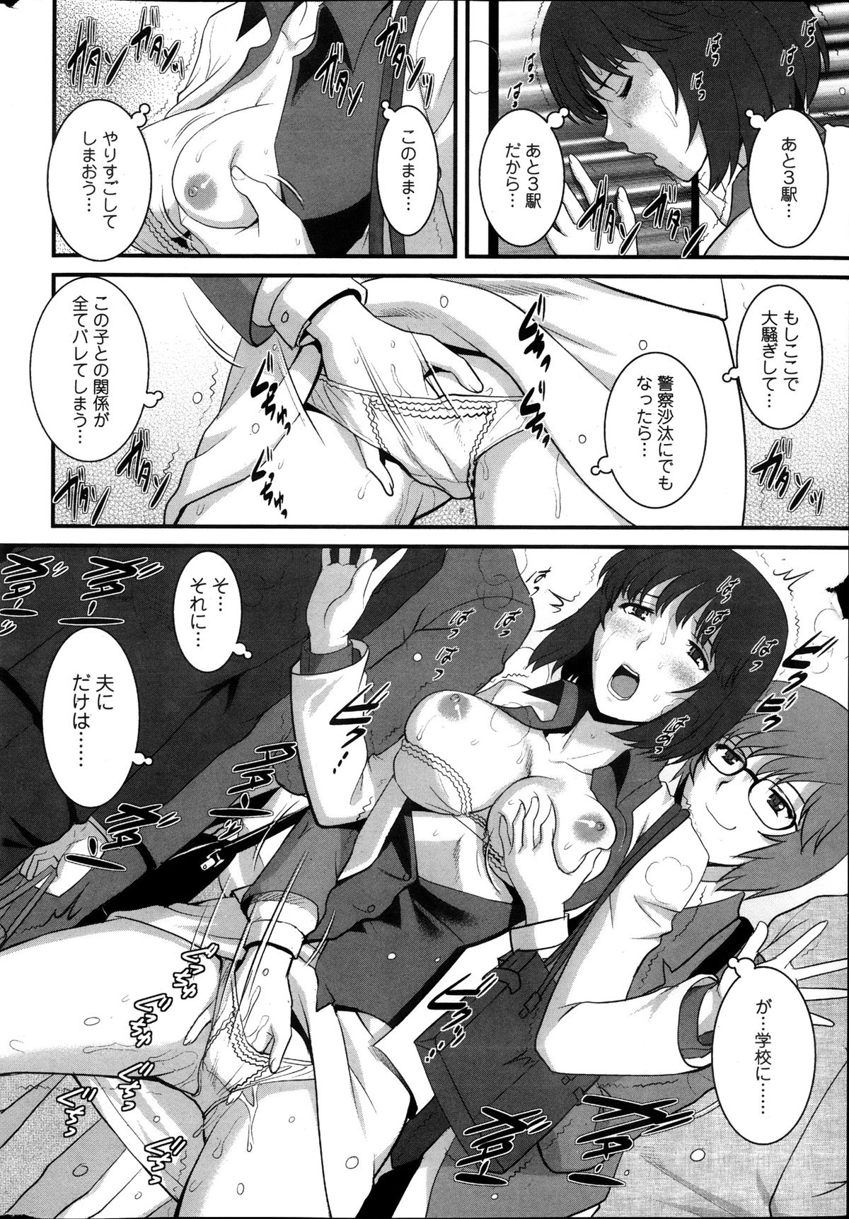 アクションピザッツ 2013年12月号