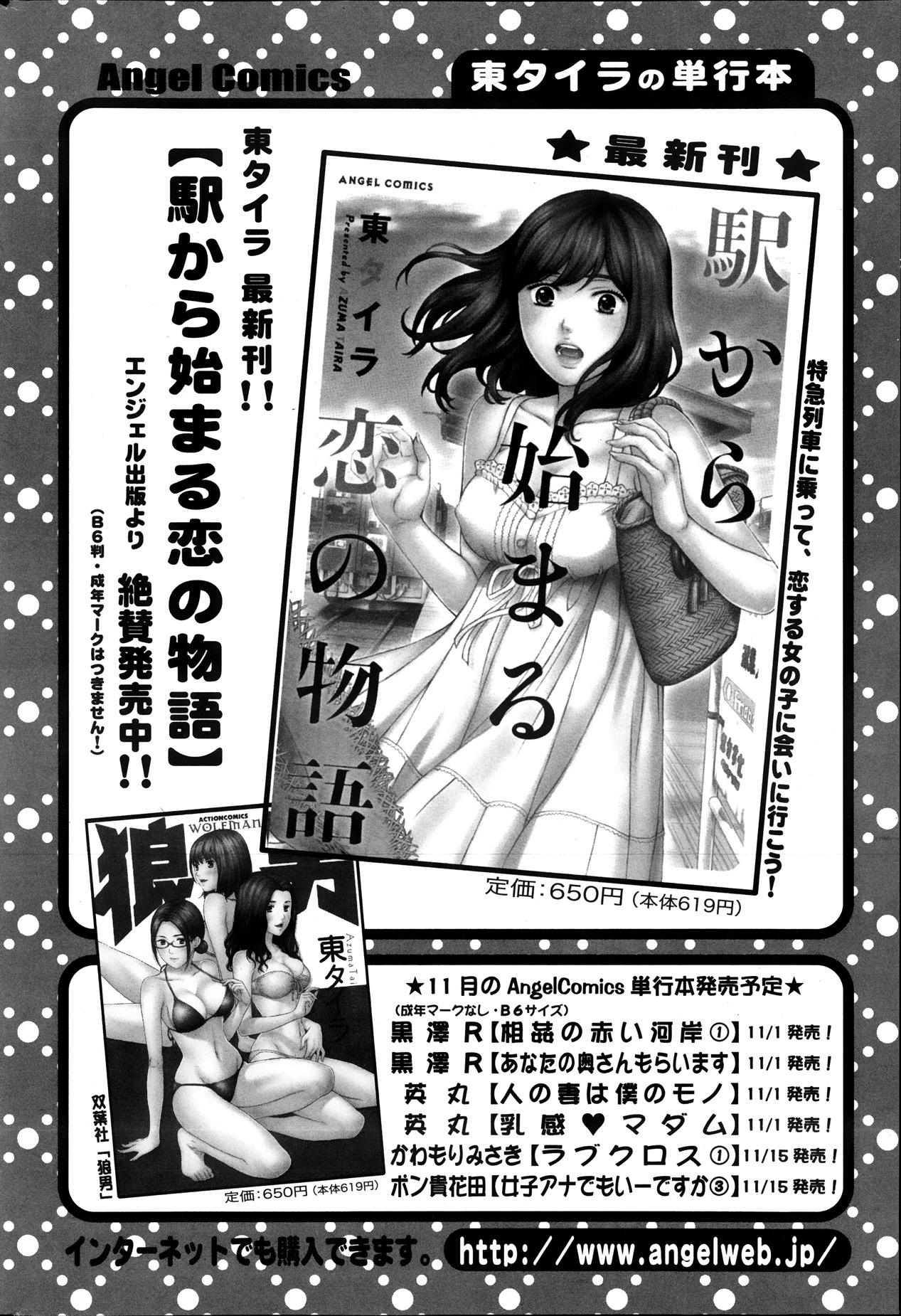 アクションピザッツ 2013年12月号