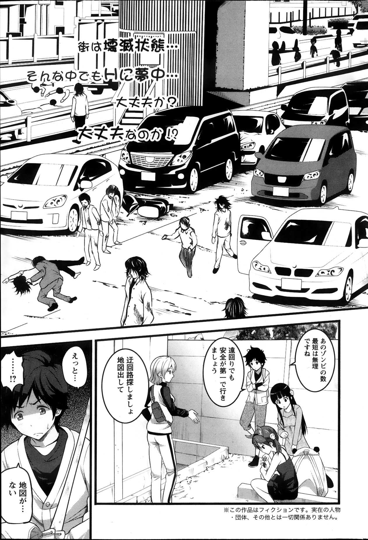 アクションピザッツ 2013年12月号