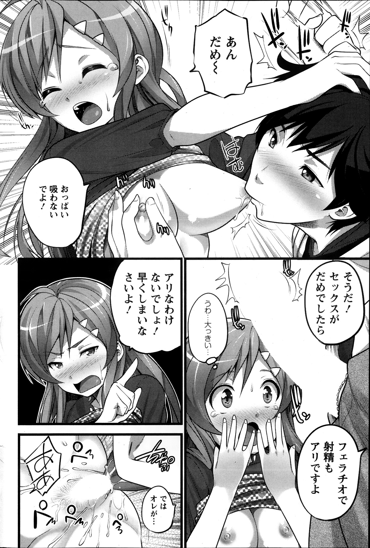 アクションピザッツ 2013年12月号