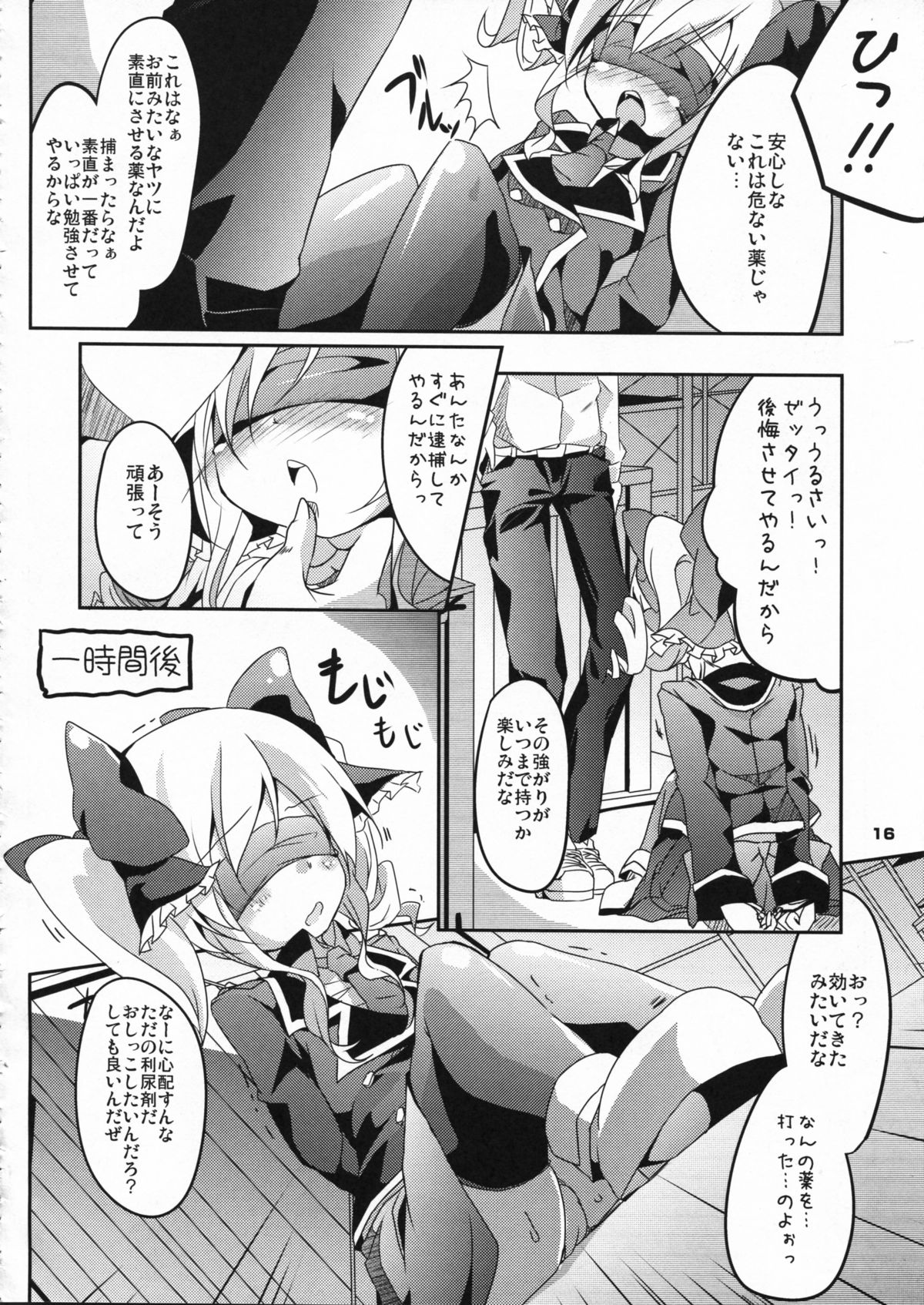 (C79) [SHINING X 要 (しゃいあん, 椎名悠輝)] 監禁オペラ ミルキィホームズ (探偵オペラ ミルキィホームズ)