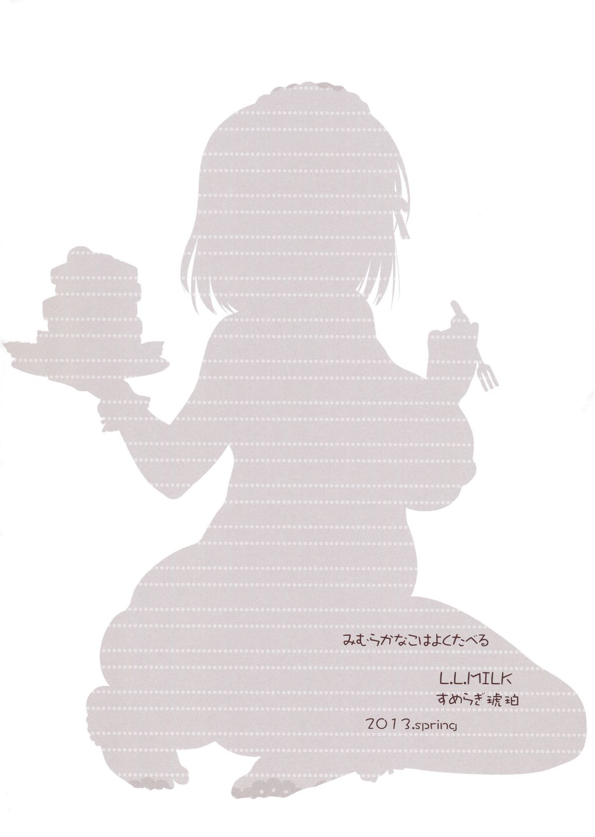(こみトレ21) [L.L.MILK (すめらぎ琥珀)] 三村かな子はよく食べる (アイドルマスター シンデレラガールズ) [英訳]