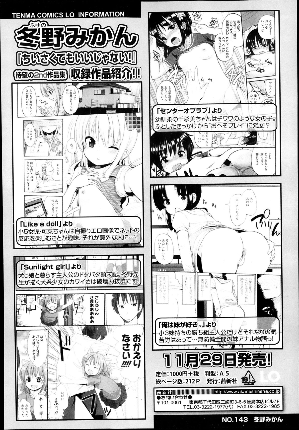 ガールズフォーム Vol.05