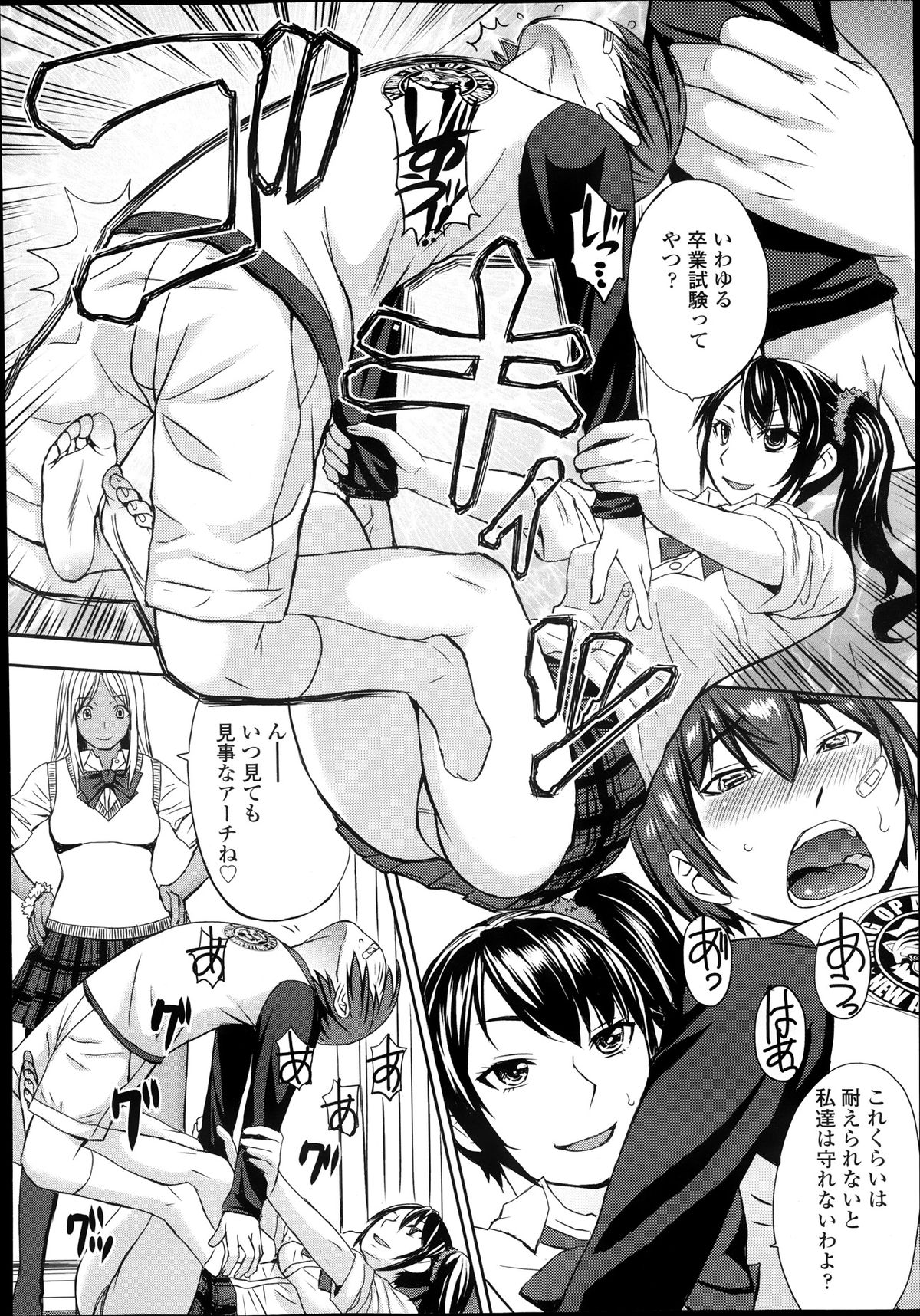 ガールズフォーム Vol.05