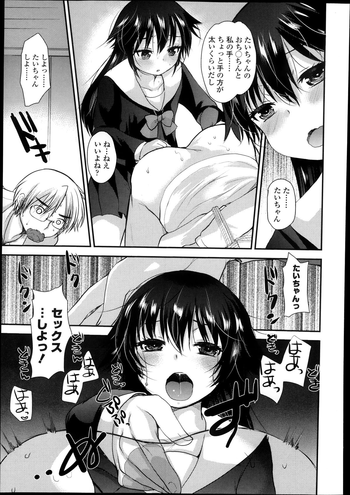 ガールズフォーム Vol.05