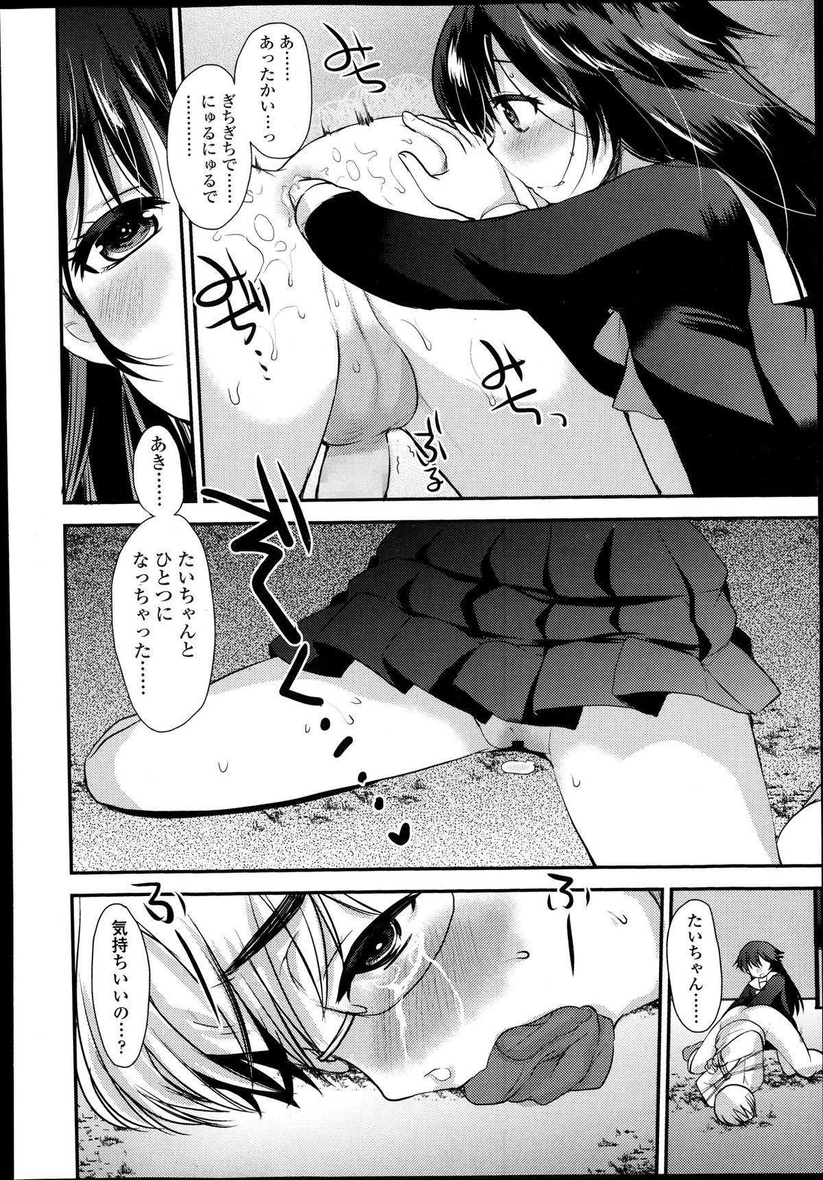 ガールズフォーム Vol.05