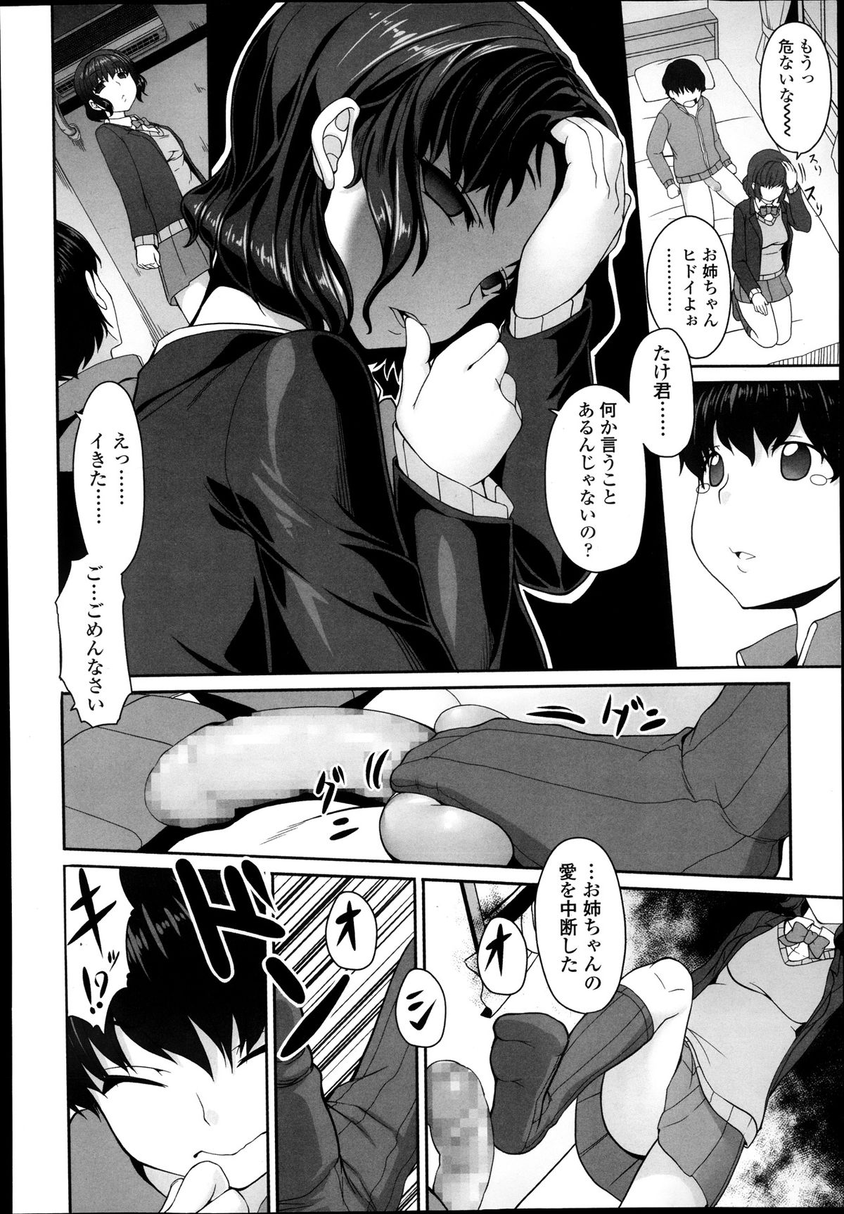 ガールズフォーム Vol.05