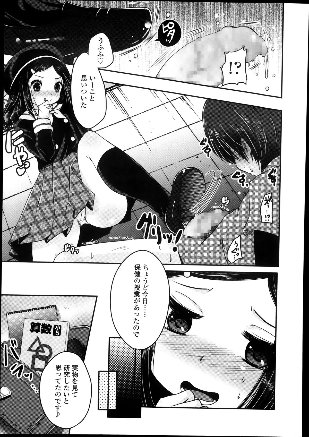 ガールズフォーム Vol.05