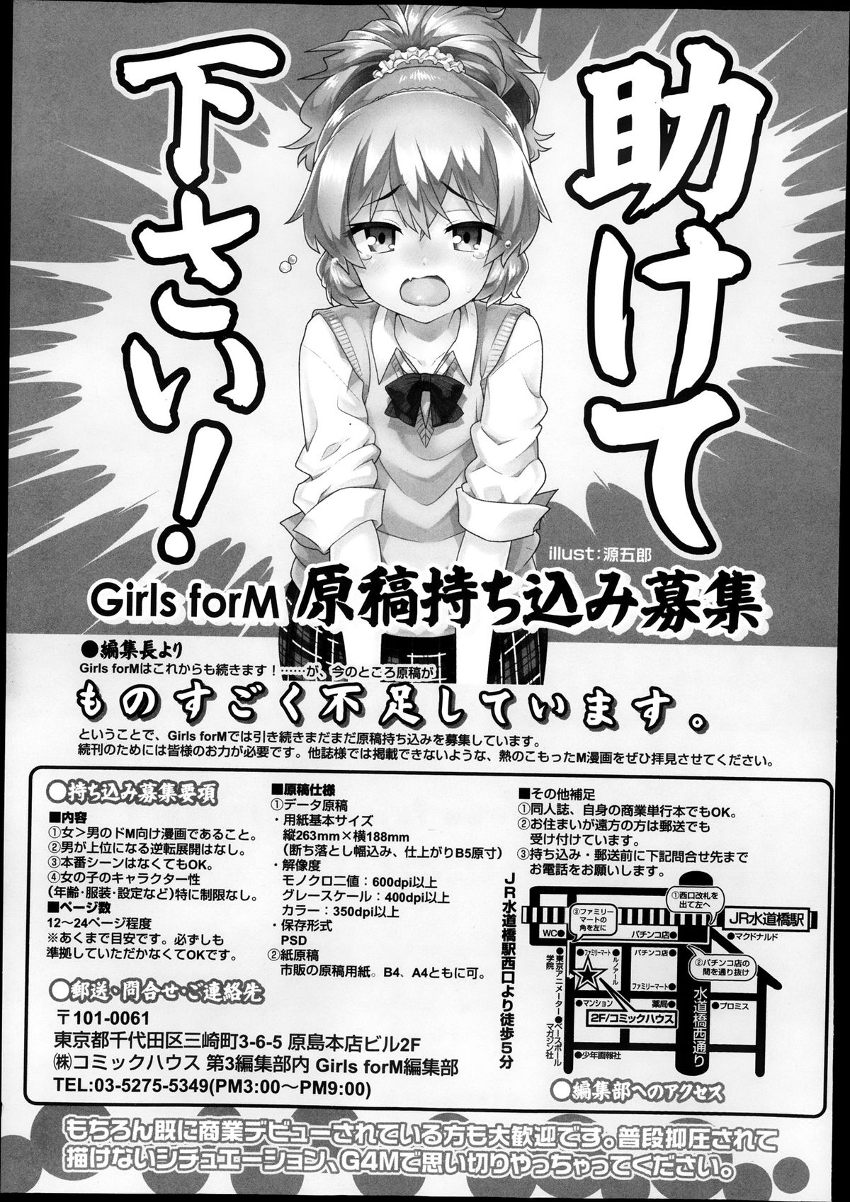 ガールズフォーム Vol.05