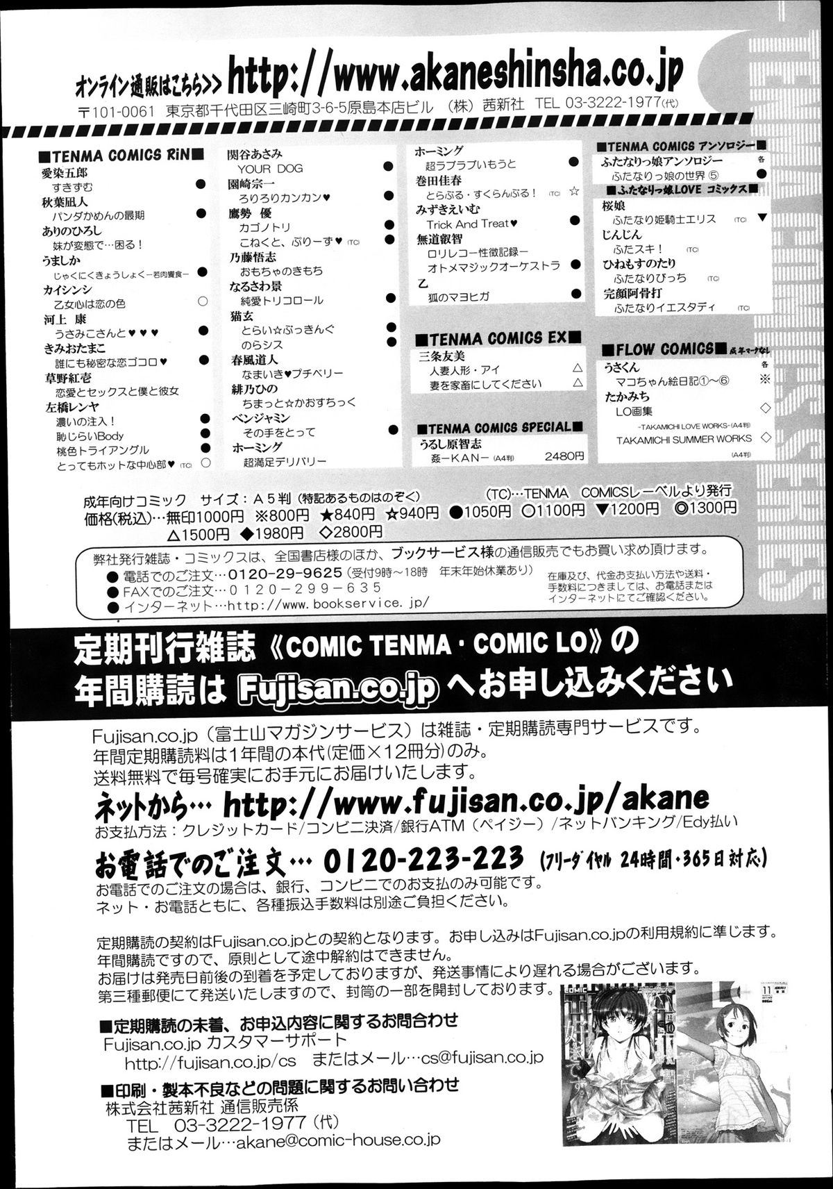 ガールズフォーム Vol.05