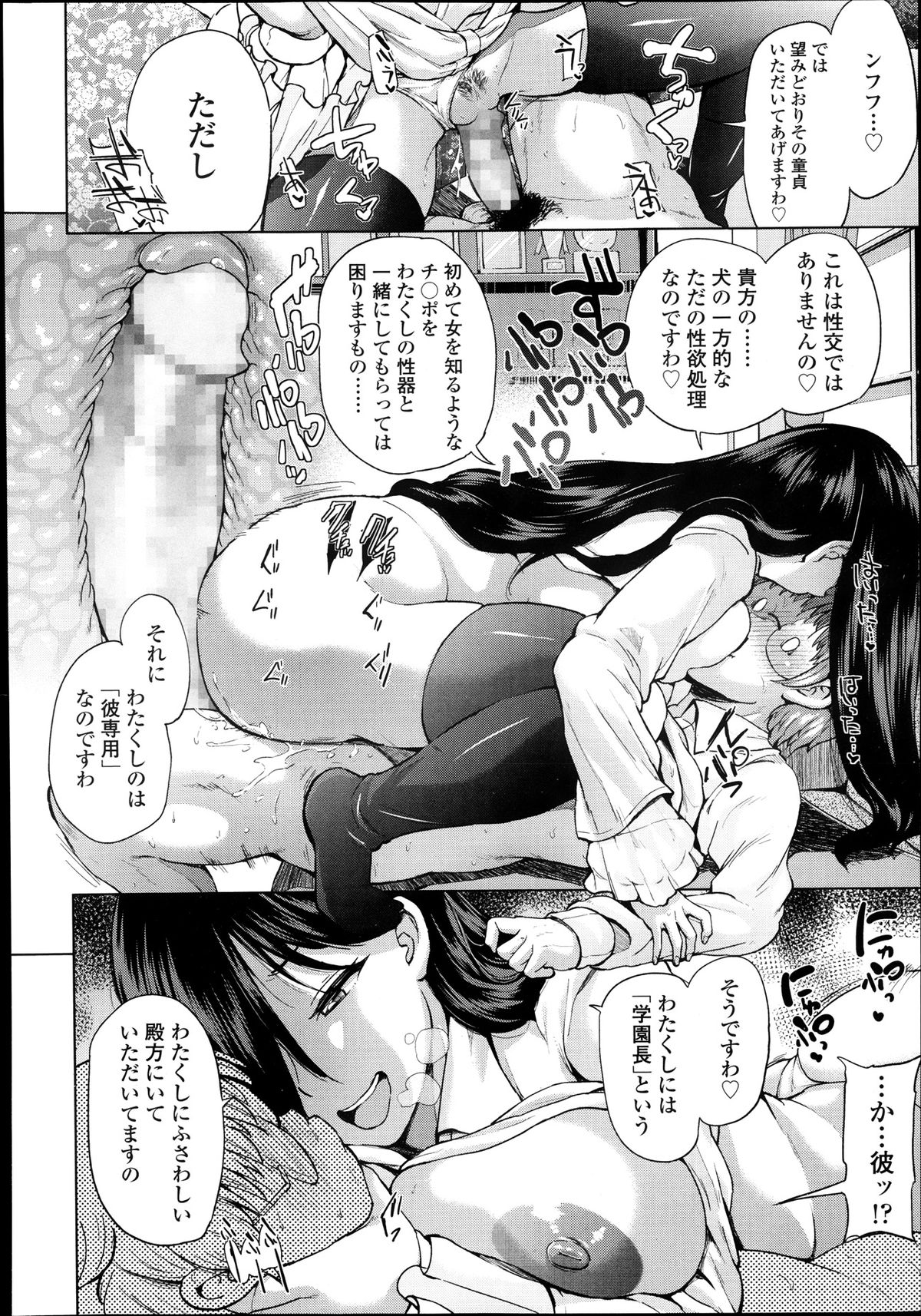 ガールズフォーム Vol.05