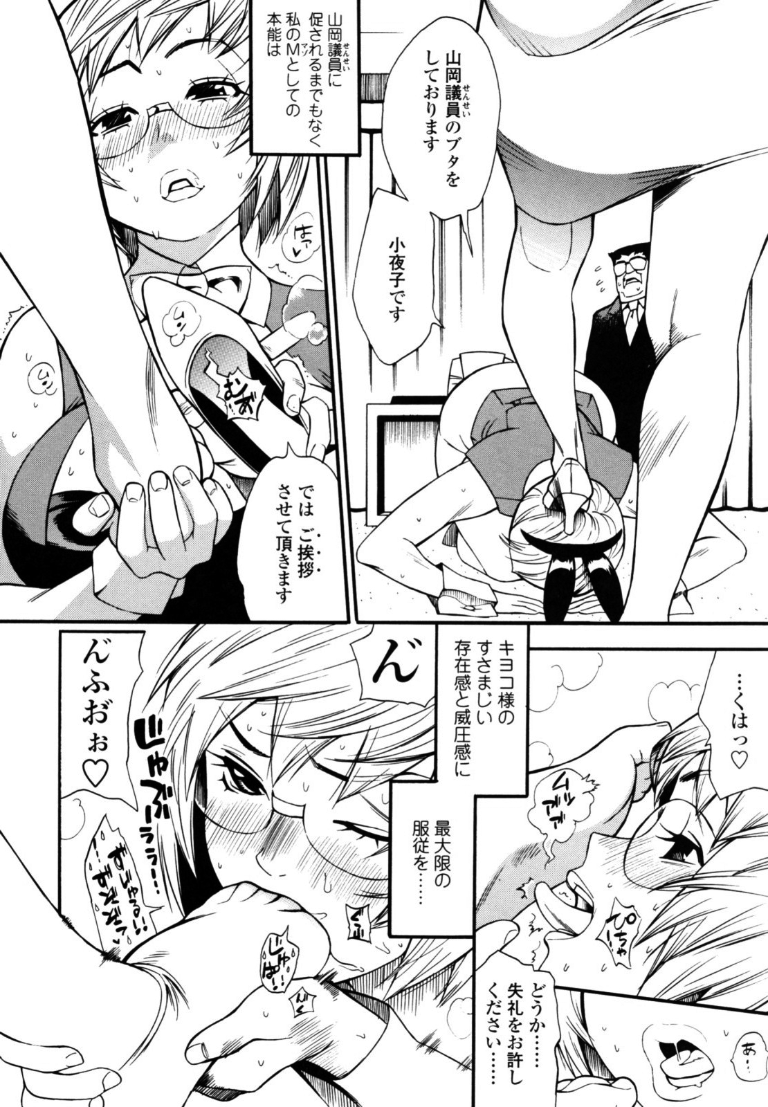 [岸里さとし] テカ☆ピタッ！ [無修正]