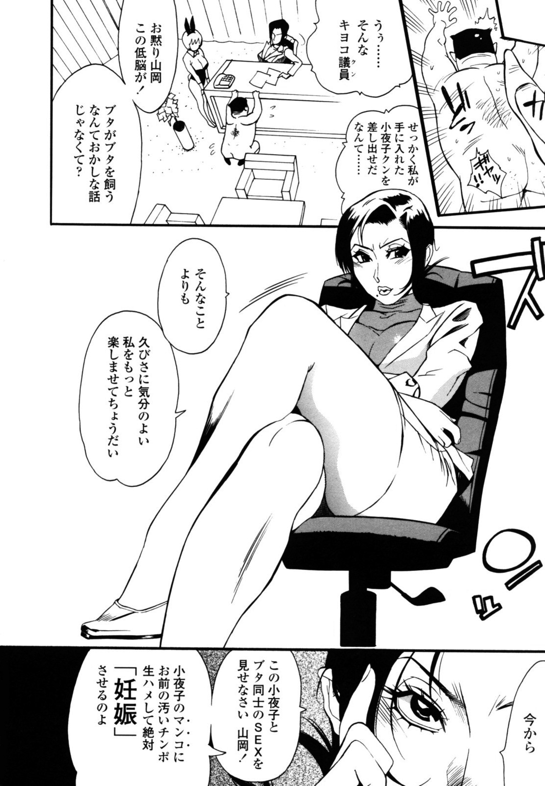 [岸里さとし] テカ☆ピタッ！ [無修正]