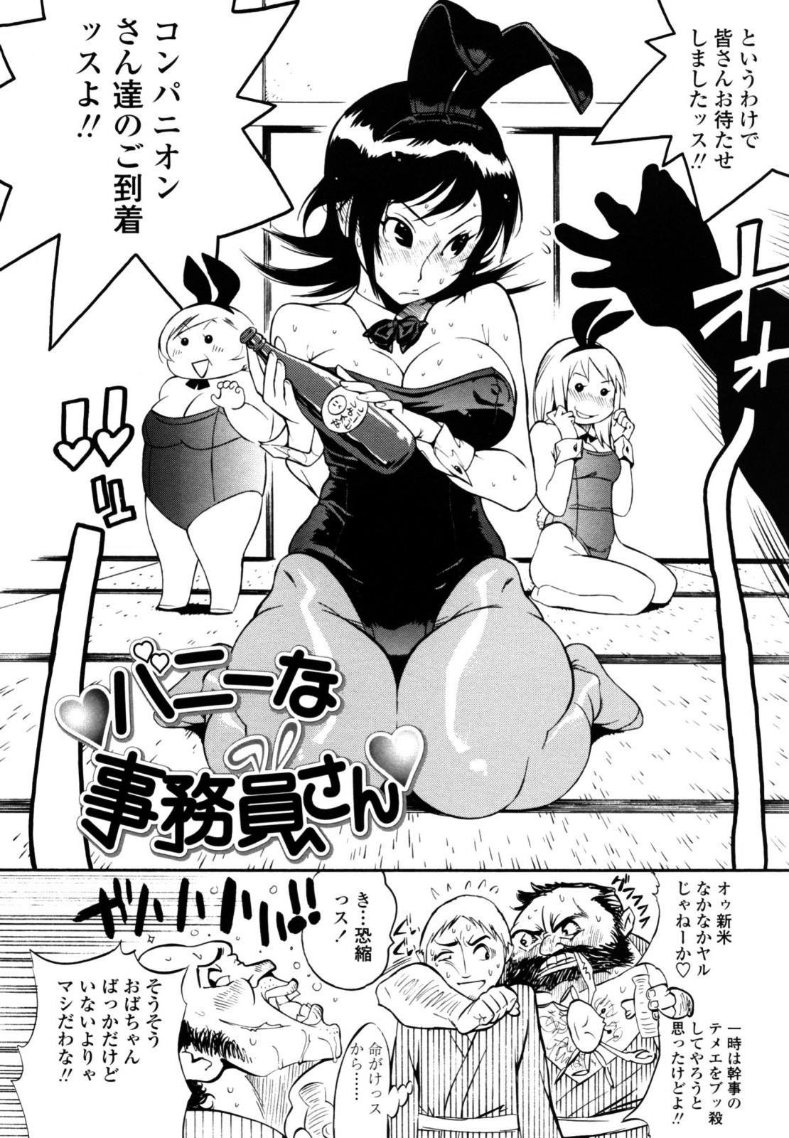 [岸里さとし] テカ☆ピタッ！ [無修正]