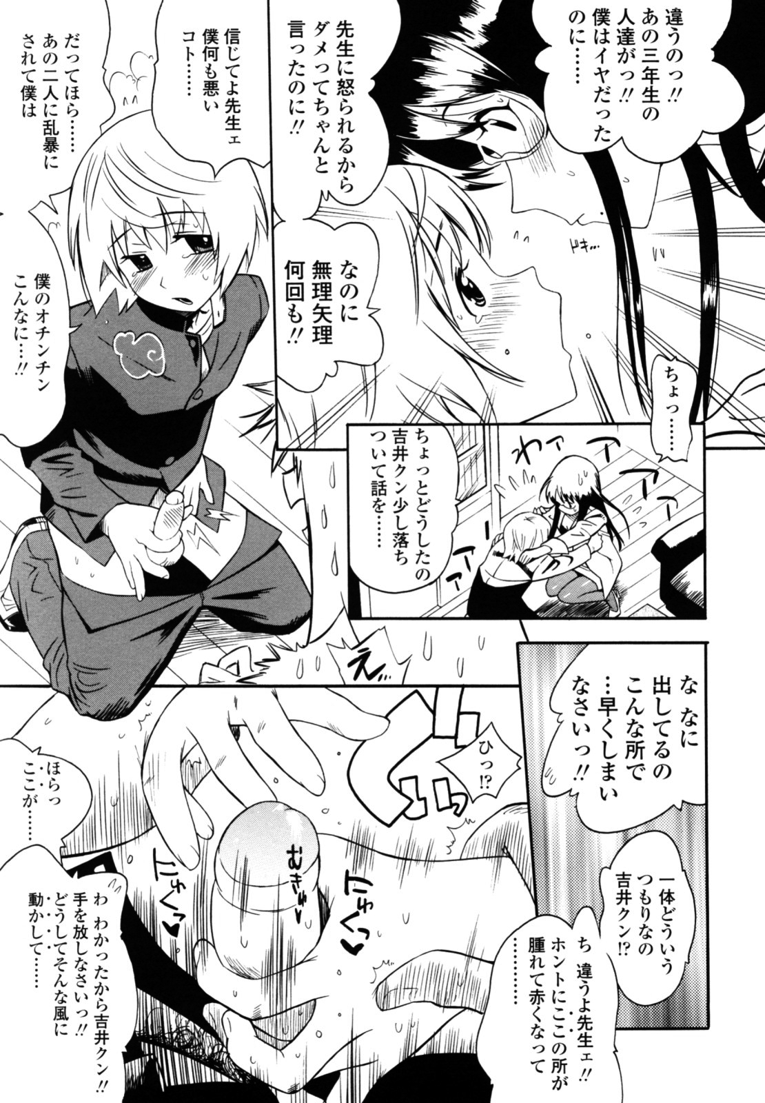 [岸里さとし] テカ☆ピタッ！ [無修正]