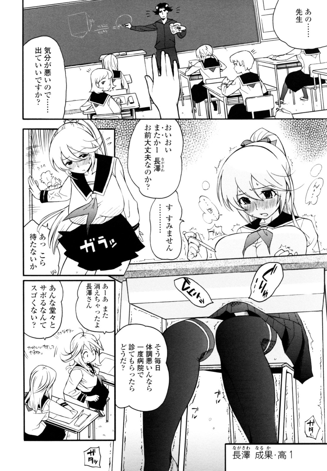 [岸里さとし] テカ☆ピタッ！ [無修正]