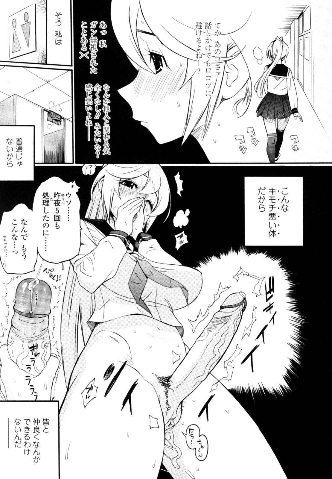 [岸里さとし] テカ☆ピタッ！ [無修正]