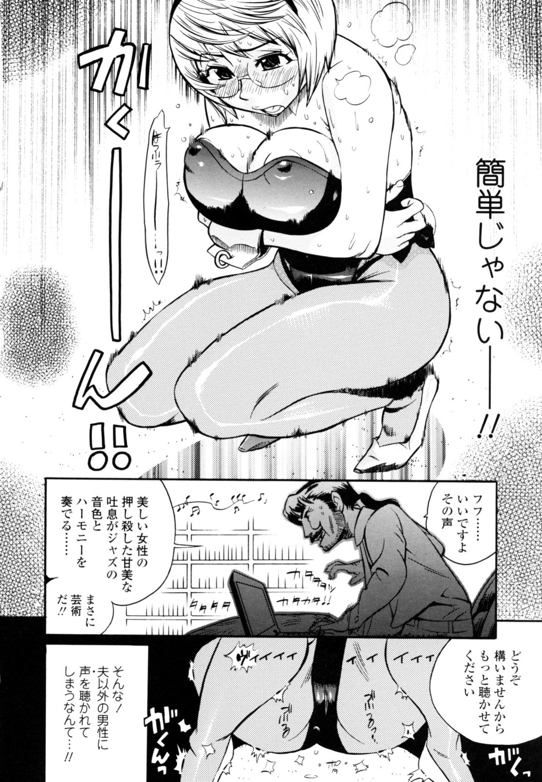 [岸里さとし] テカ☆ピタッ！ [無修正]