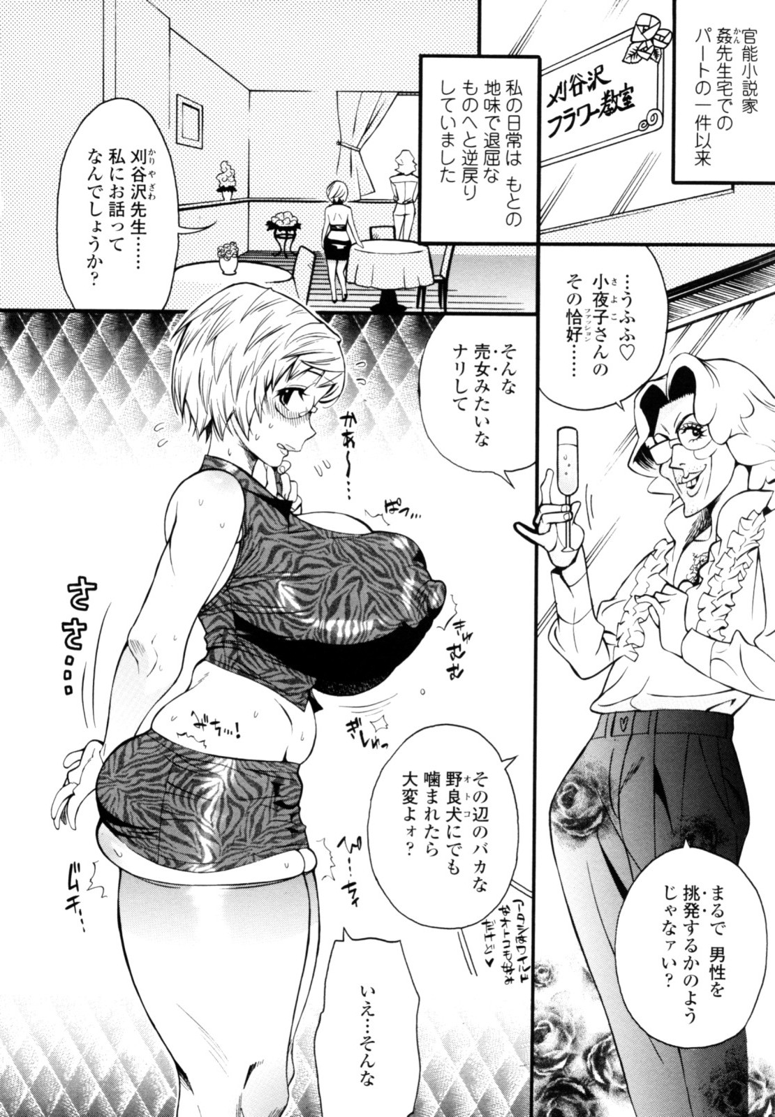 [岸里さとし] テカ☆ピタッ！ [無修正]