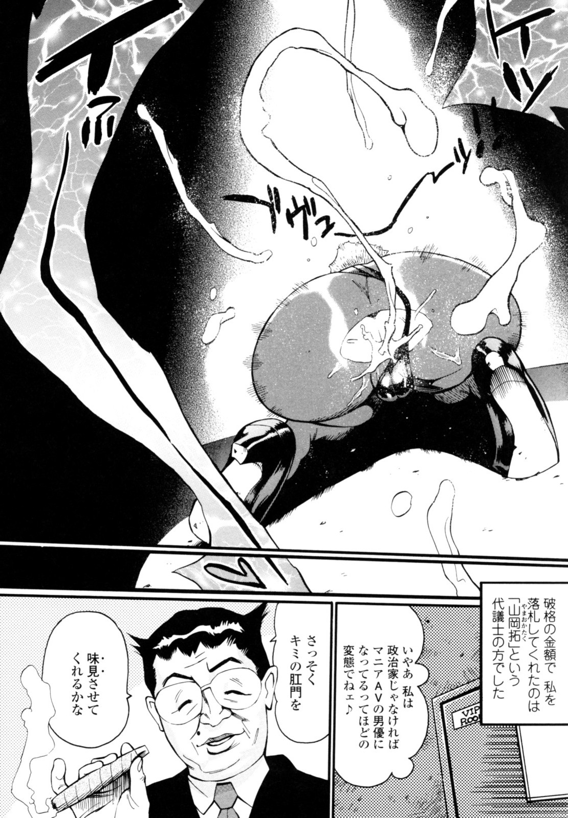 [岸里さとし] テカ☆ピタッ！ [無修正]