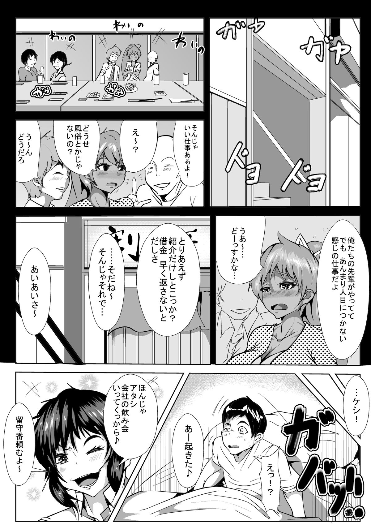 [AKYS本舗] 奥さんっ!お金欲しいんだろっ!