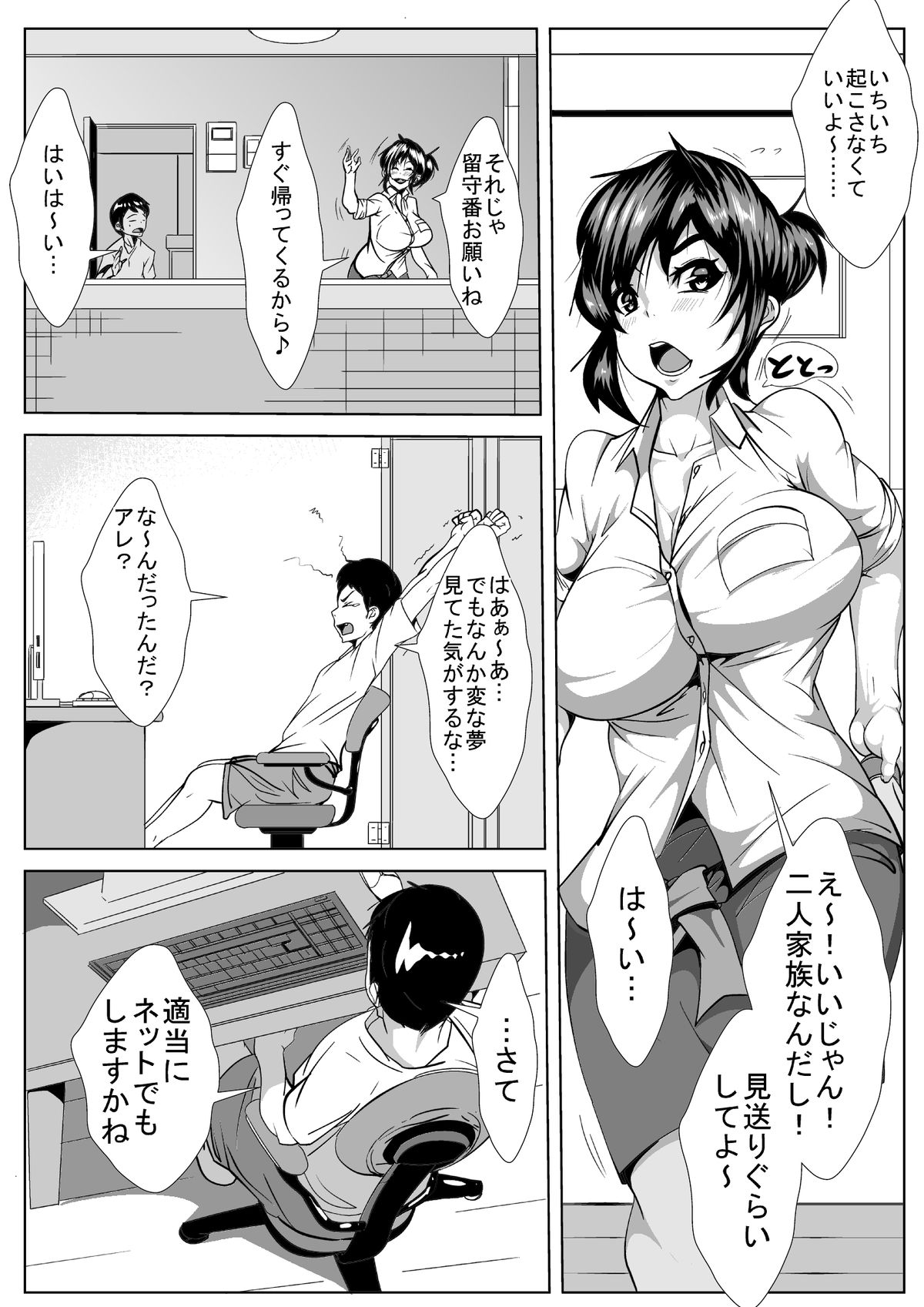 [AKYS本舗] 奥さんっ!お金欲しいんだろっ!