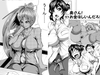 [AKYS本舗] 奥さんっ!お金欲しいんだろっ!