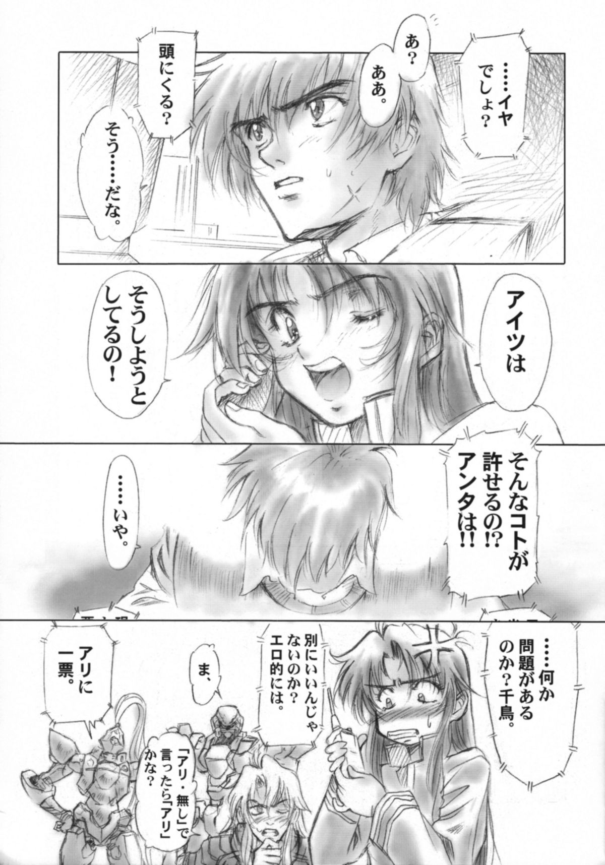 (C64) [Hispano-Suiza (大藤玲一郎)] FULL METAL PINK! II (フルメタル・パニック！)