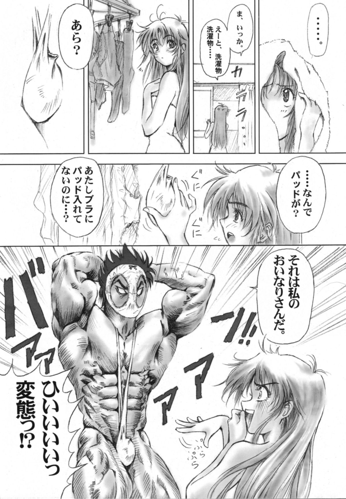 (C64) [Hispano-Suiza (大藤玲一郎)] FULL METAL PINK! II (フルメタル・パニック！)