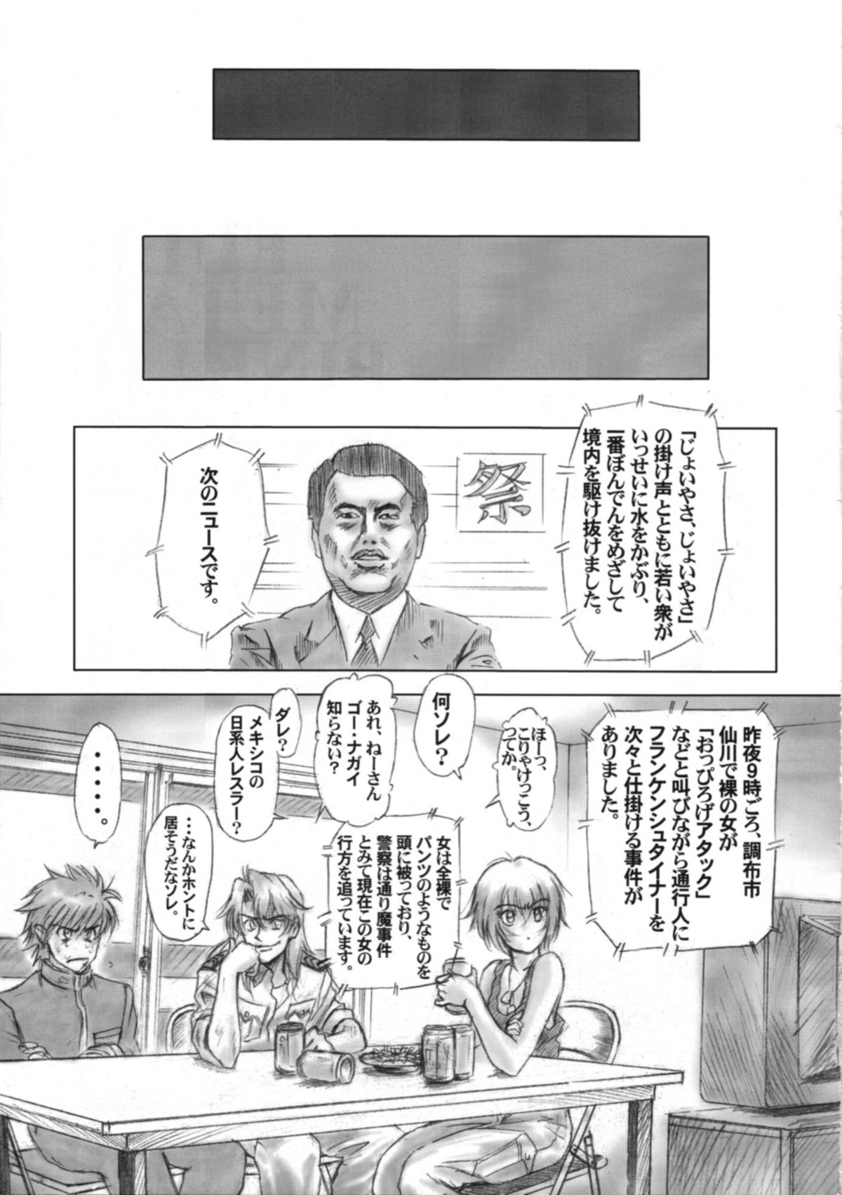 (C64) [Hispano-Suiza (大藤玲一郎)] FULL METAL PINK! II (フルメタル・パニック！)