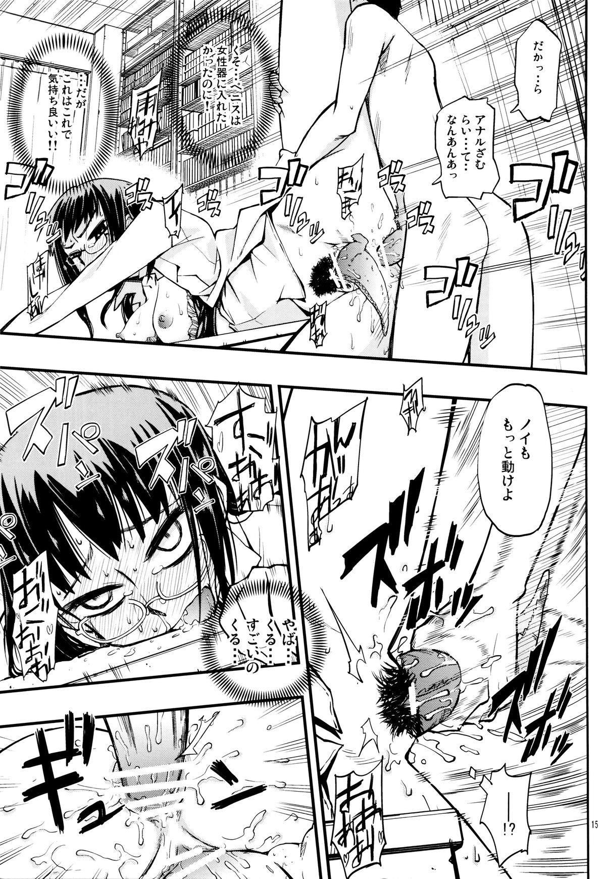 (C81) [黒電話 (とんぷ)] 氷雨本 (惑星のさみだれ)