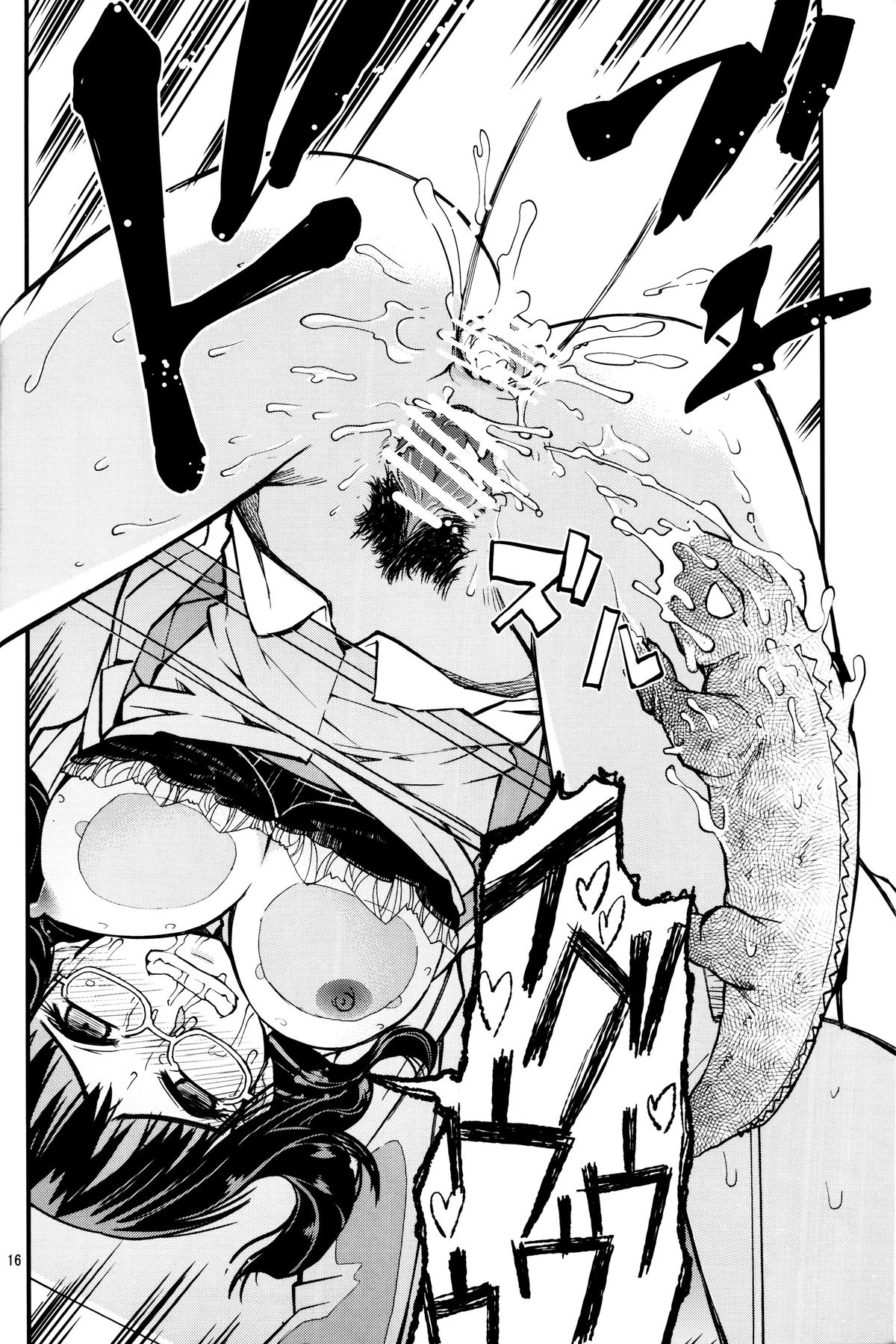 (C81) [黒電話 (とんぷ)] 氷雨本 (惑星のさみだれ)