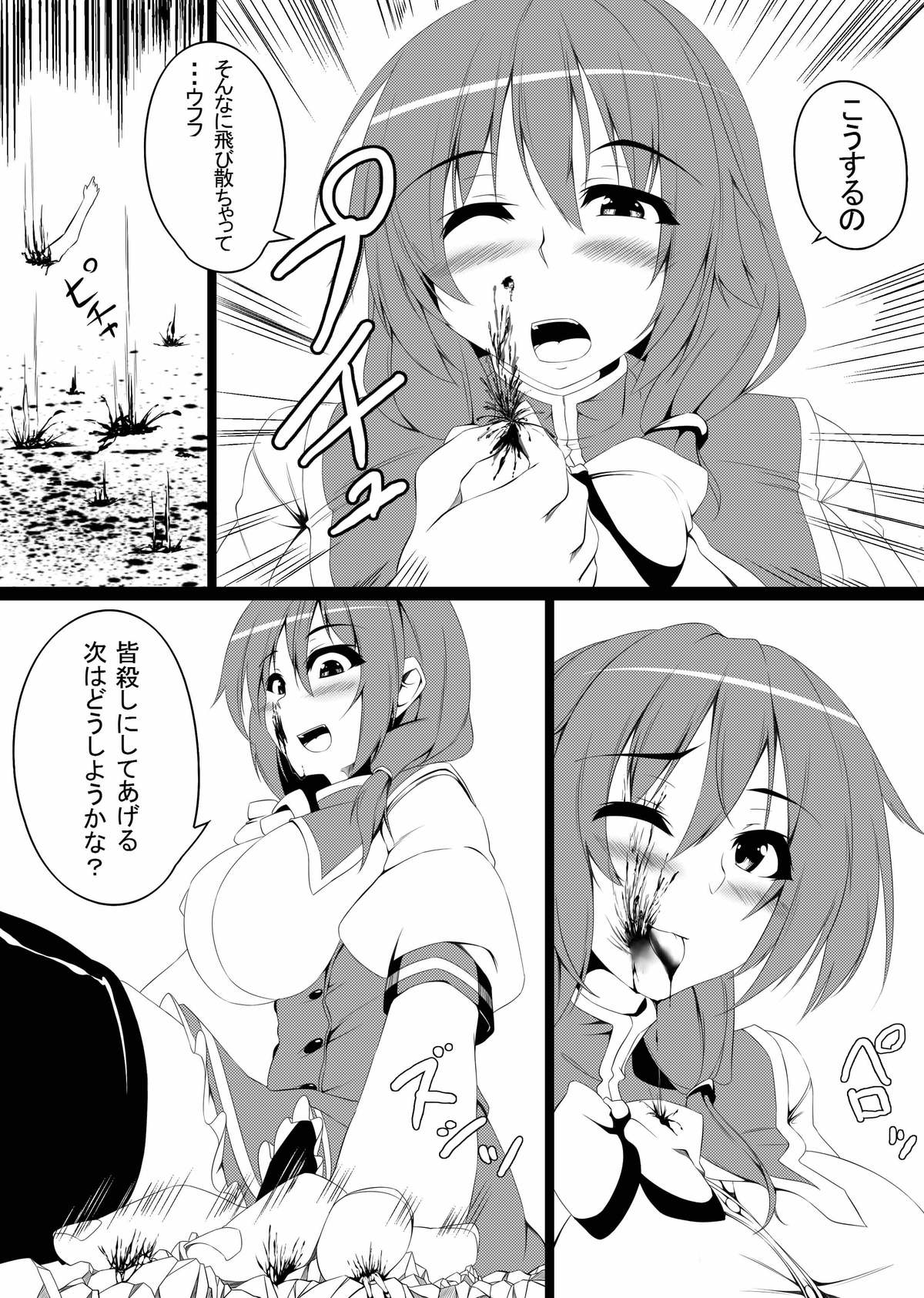 [ゆるゆるＧＴＳ(toka, もらるぎあ)]でっか妹ん！＆魔法の本と巨大娘