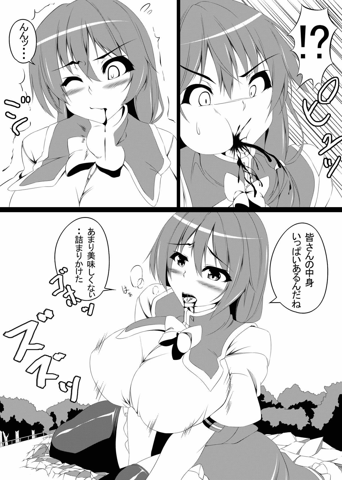 [ゆるゆるＧＴＳ(toka, もらるぎあ)]でっか妹ん！＆魔法の本と巨大娘