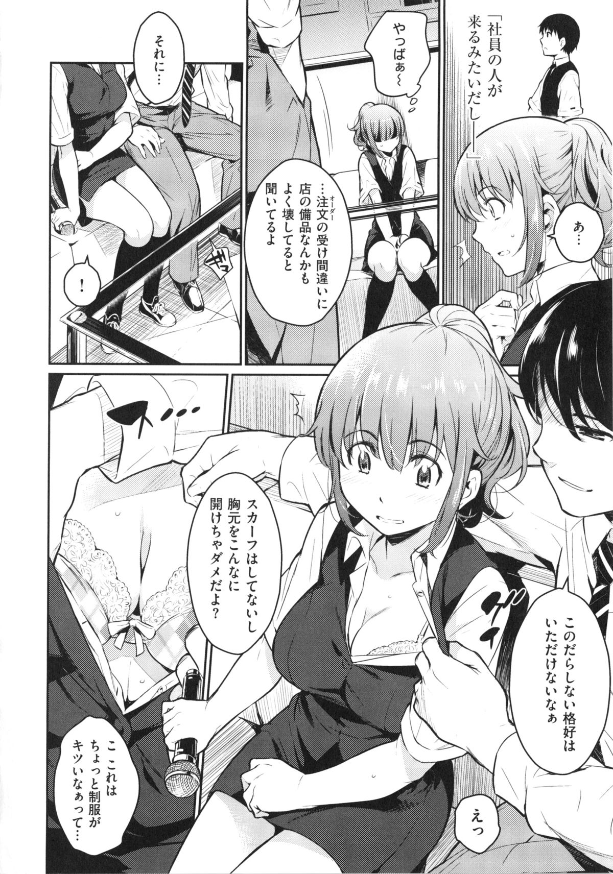 [よしろん] トラワレBOX + 描き下ろし4Pリーフレット