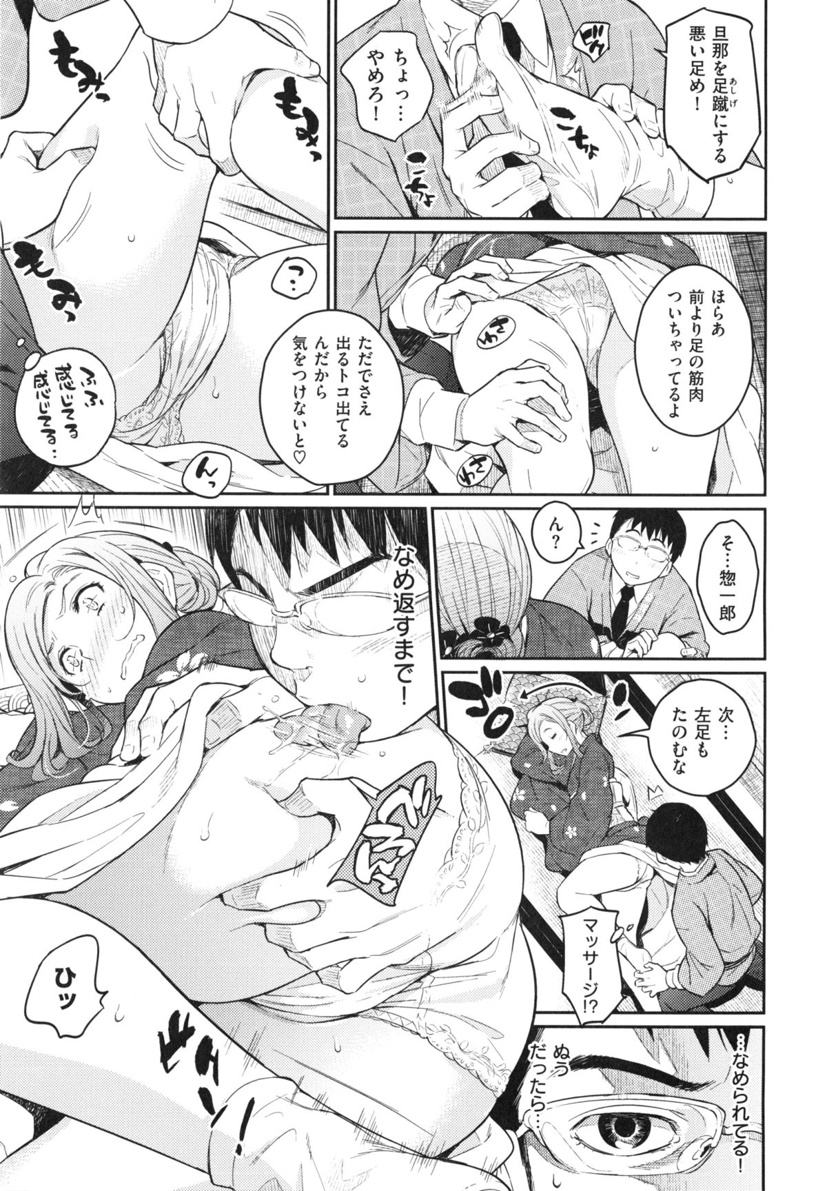 [よしろん] トラワレBOX + 描き下ろし4Pリーフレット