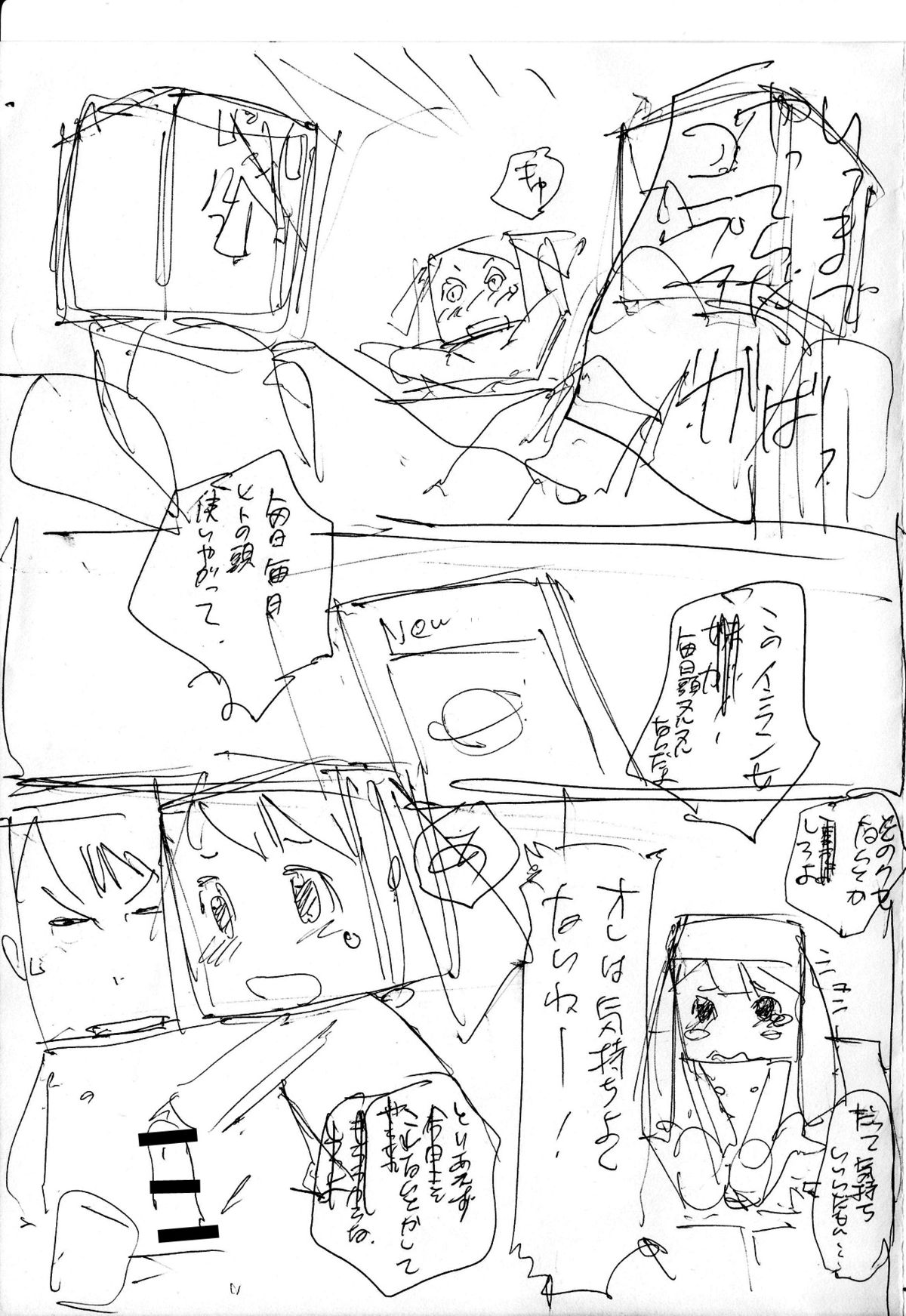 [ちぽかん] 四角兄妹～ちょっとだけ角ばった世界のおはなし～