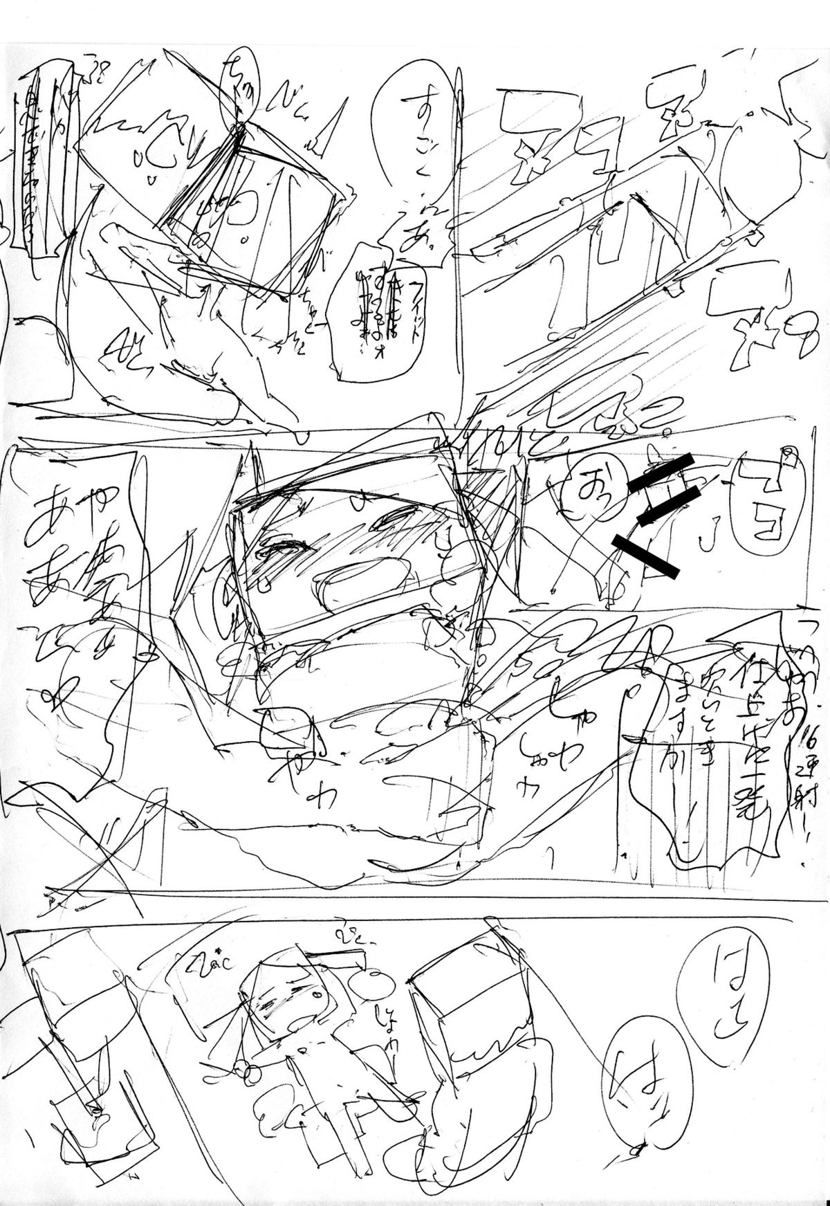 [ちぽかん] 四角兄妹～ちょっとだけ角ばった世界のおはなし～