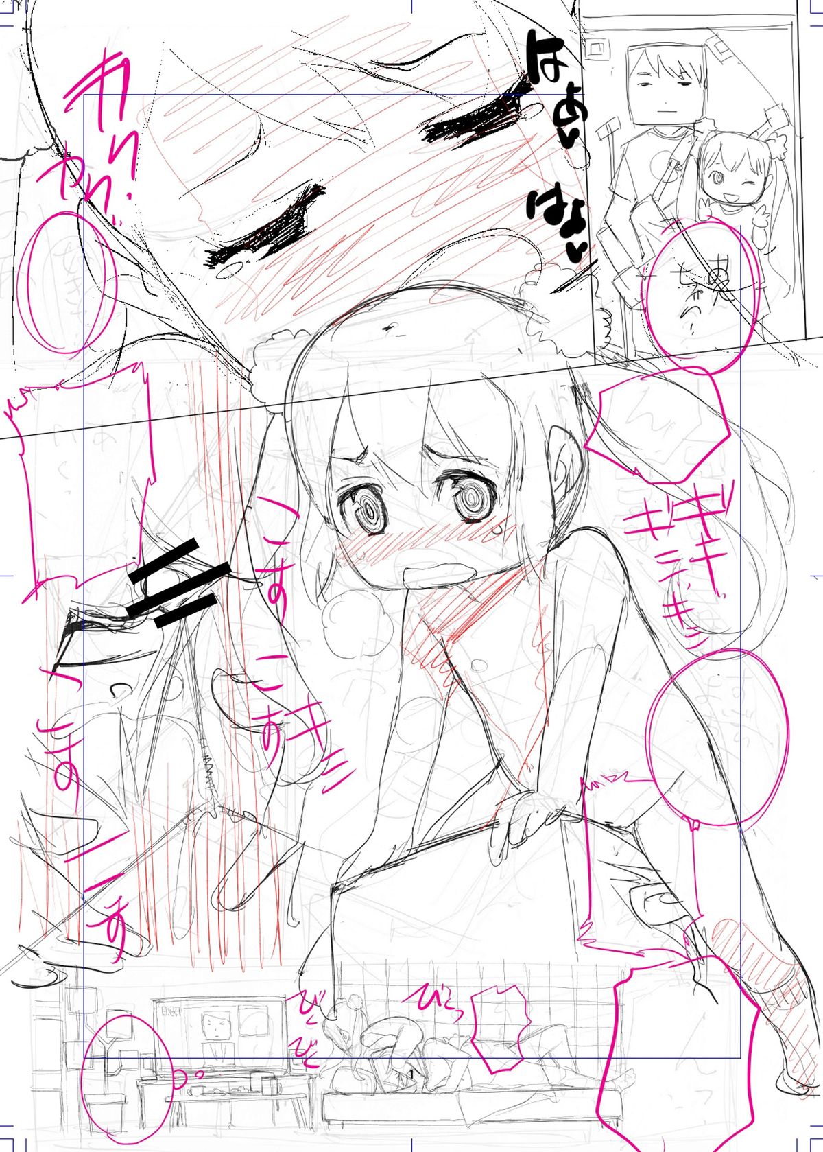 [ちぽかん] 四角兄妹～ちょっとだけ角ばった世界のおはなし～