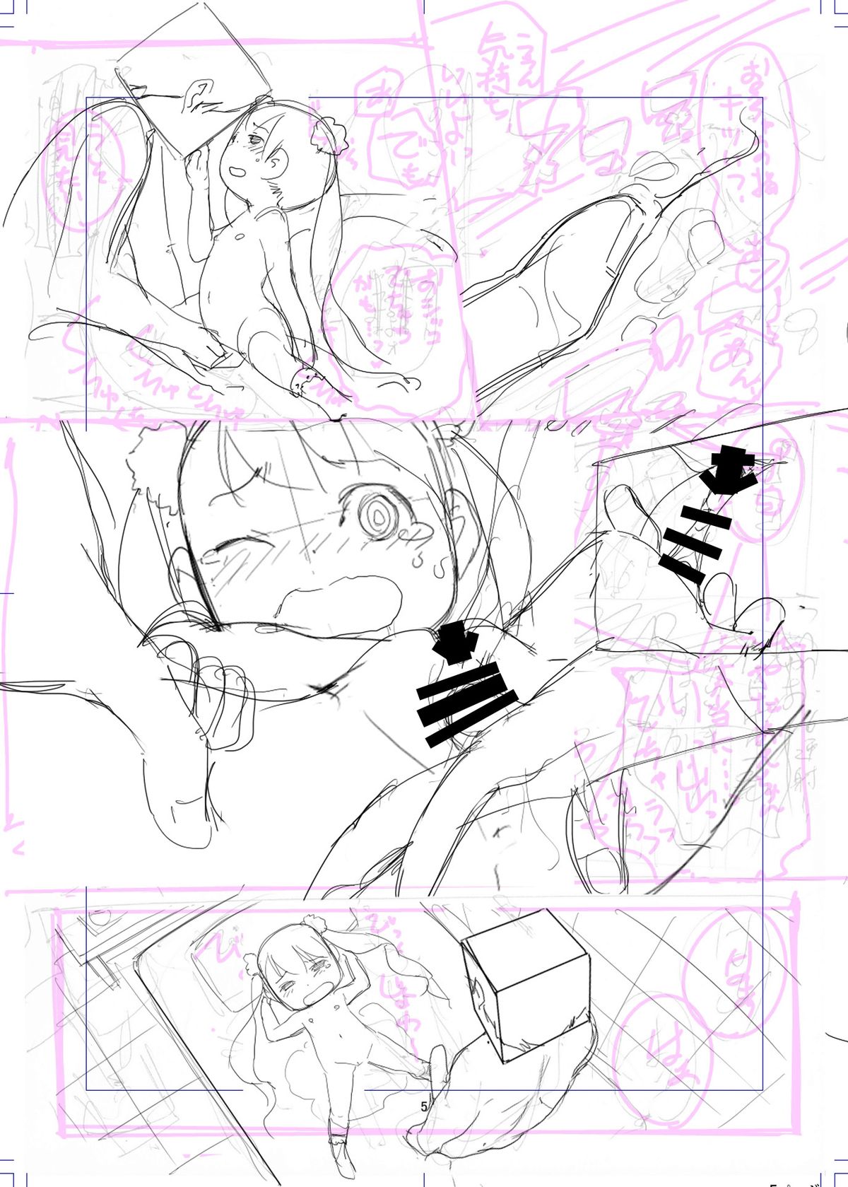 [ちぽかん] 四角兄妹～ちょっとだけ角ばった世界のおはなし～