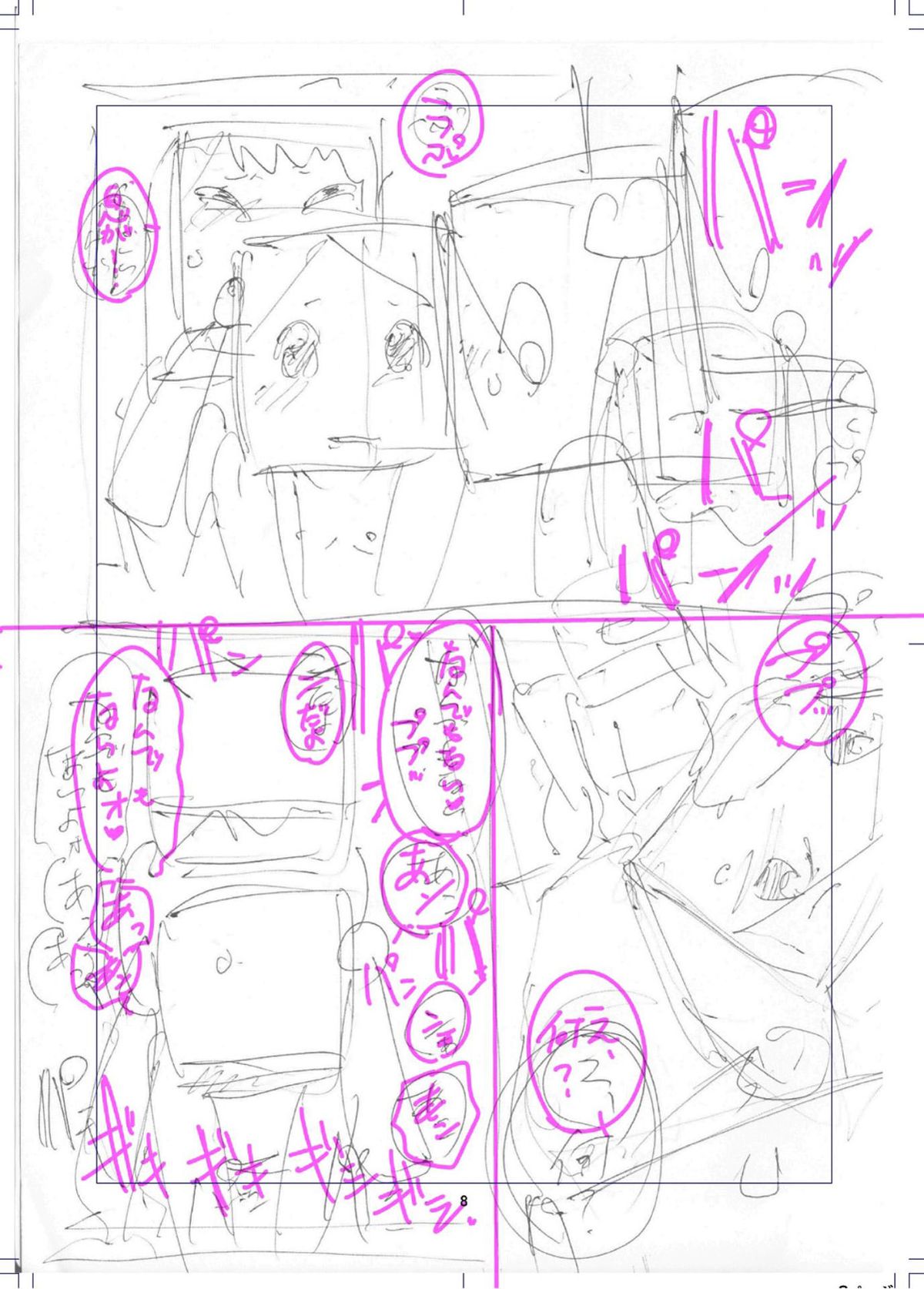 [ちぽかん] 四角兄妹～ちょっとだけ角ばった世界のおはなし～