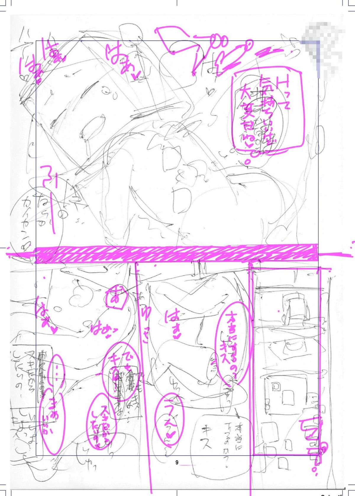 [ちぽかん] 四角兄妹～ちょっとだけ角ばった世界のおはなし～