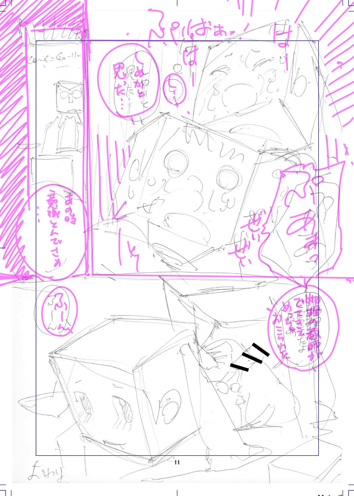 [ちぽかん] 四角兄妹～ちょっとだけ角ばった世界のおはなし～