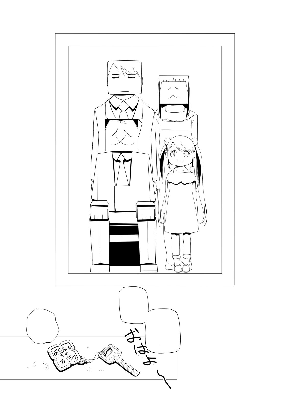 [ちぽかん] 四角兄妹～ちょっとだけ角ばった世界のおはなし～