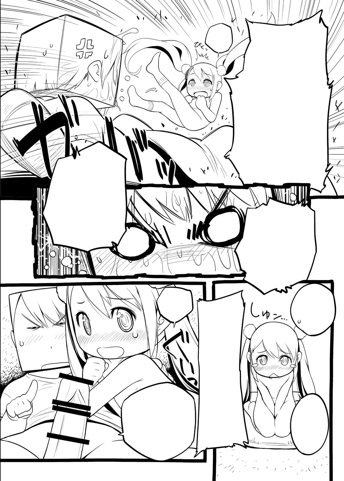 [ちぽかん] 四角兄妹～ちょっとだけ角ばった世界のおはなし～