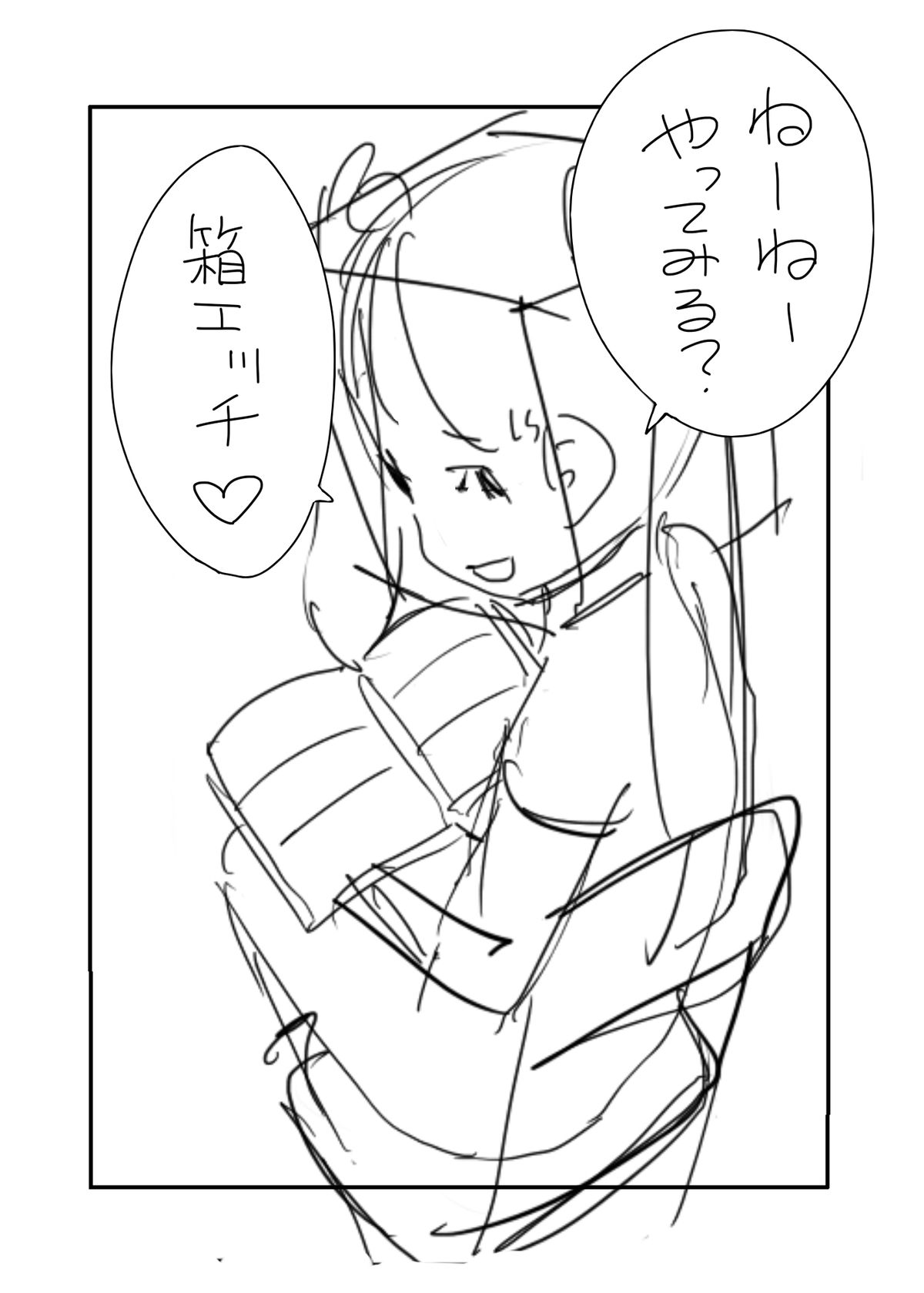 [ちぽかん] 四角兄妹～ちょっとだけ角ばった世界のおはなし～