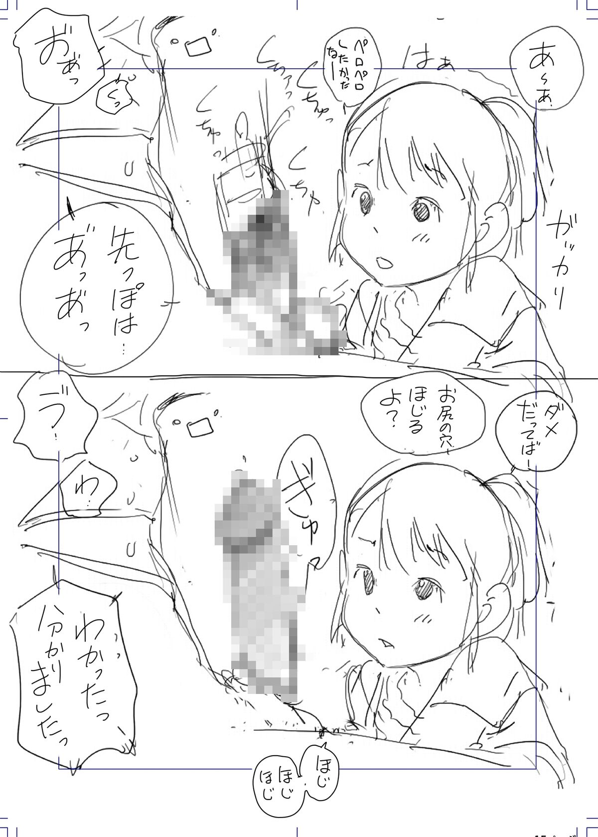 [ちぽかん] 四角兄妹～ちょっとだけ角ばった世界のおはなし～