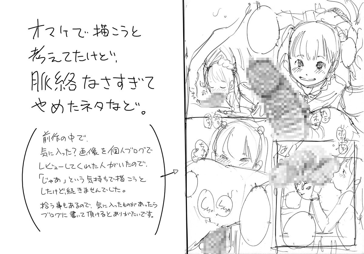 [ちぽかん] 四角兄妹～ちょっとだけ角ばった世界のおはなし～